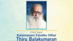 Inauguration of Homeocare Trichy Branch by Kalaimamani Thiru Balakumaran